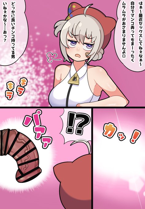 【skeb】はい!oosr がハメる時間だよ!(大●真●) 