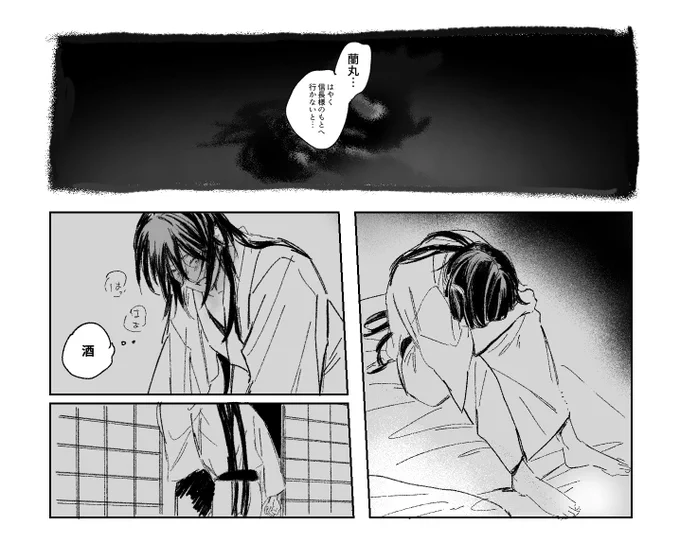 #紫紺のまもり鶴翼のえにし
不動くんの夜に居合わせる無骨の話 