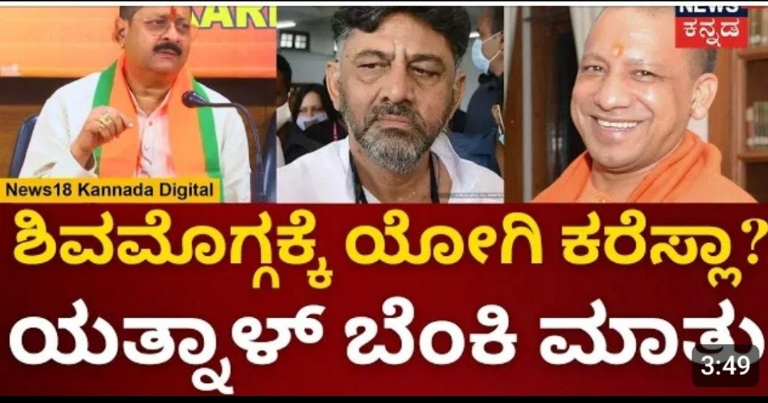 ಯಾಕೆ ಯತ್ನಾಳ್ ಸೇರಿದಂತೆ ರಾಜ್ಯ ಬಿಜೆಪಿಯ ಯಾವ ನಾಯಕರಿಗೂ #ದಮ್ಮು #ತಾಕತ್ತು #ಬೀಜ ಇಲ್ವಾ??