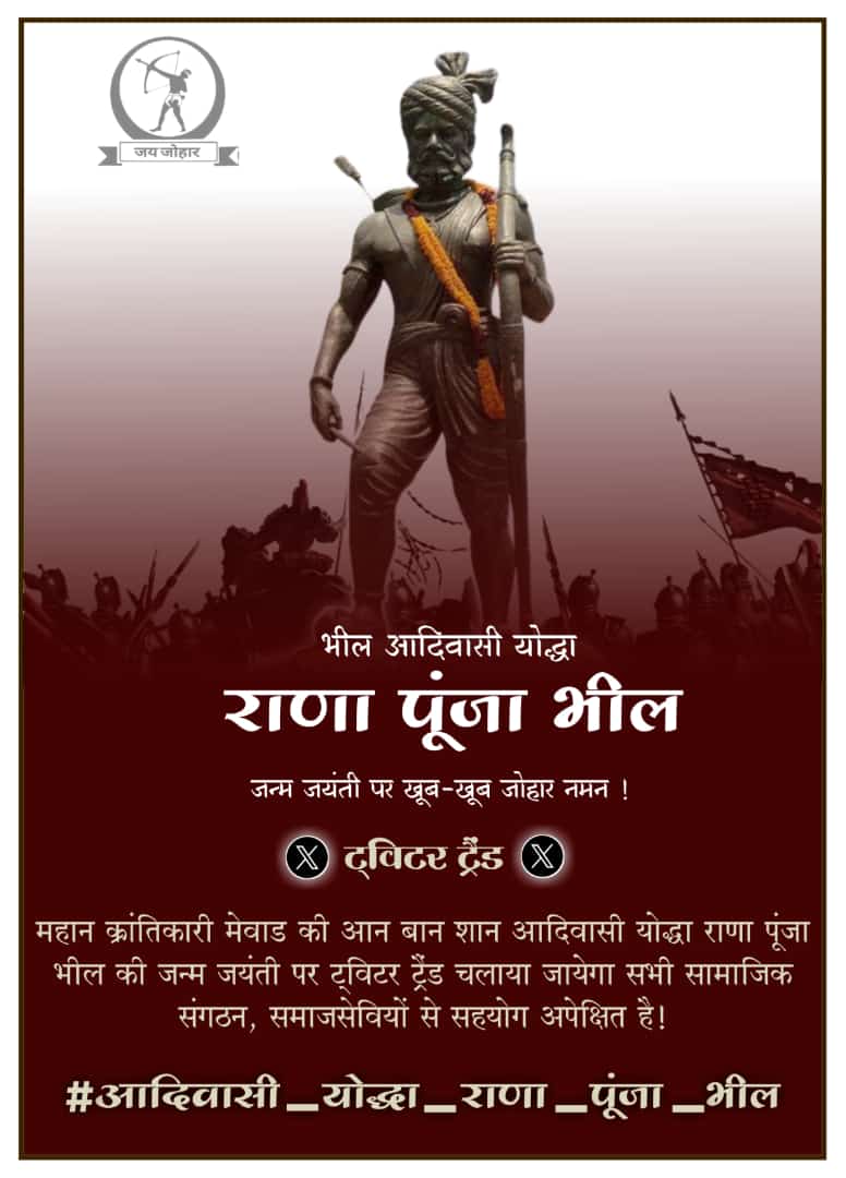 MORNING TEG FRNDS 👇
<a href="/Bhilraj11/">Bhanwarlal parmar</a>
<a href="/roat_mla/">Rajkumar Roat</a>
@Praveendamo
<a href="/Arvind_Bhil_/">BHILPRADESH WALA ARVIND</a>
<a href="/RansingMalache/">🏹 Dhulsing R.Malache 🏹 indigenous,Tribal 🏹Bheel</a>
<a href="/aadivasivishal/">ट्रायबल आवाज जोहार 💙🏹</a>
<a href="/bhilraj02/">Suraj Ahari Official</a>
@Rkp900
<a href="/arjunghatiya916/">Arjun Bhil🏹</a>
<a href="/adivasi_dana/">Chaman Dana Kumbhalgarh</a>
<a href="/PratiharSurendr/">Gurjar</a>
@Kattu_Bheel_15
<a href="/dhamu9919/">🍂Tribal_Dhamu🍂</a>
<a href="/ganeshnanoma21/">आदि‍वासी भील गणेश ननामा</a>
<a href="/bhatat_ishwar/">𝗕𝗛𝗜𝗟♻️𝗜𝗦𝗛𝗪𝗔𝗥(ᴀᴅɪᴠᴀsɪ)</a>
#आदिवासी_योद्धा_राणा_पूंजा_भील