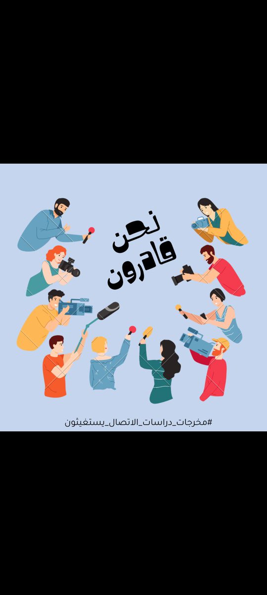 froooh91's tweet photo. اللهم أغننا بحلالك عن حرامك، وتولنا فأنت أرحم الراحمين

@Labour_OMAN
@meraoman
@OmaniMOH
@omaninfo1
@EduGovOman
@moheriom
@5alfan1
@MadihaAlsuliman
@y_alzadjali80
@Mmukhaini_TV86
@Lamya_alhaj
@adil_alkasbi
@Mo7dbalushi
#مخرجات_دراسات_الاتصال_والإعلام١
#نحن_قادرون https://t.co/WFtdbfdbgc