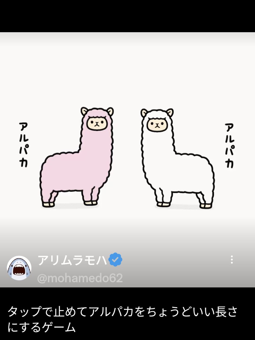 やったー 