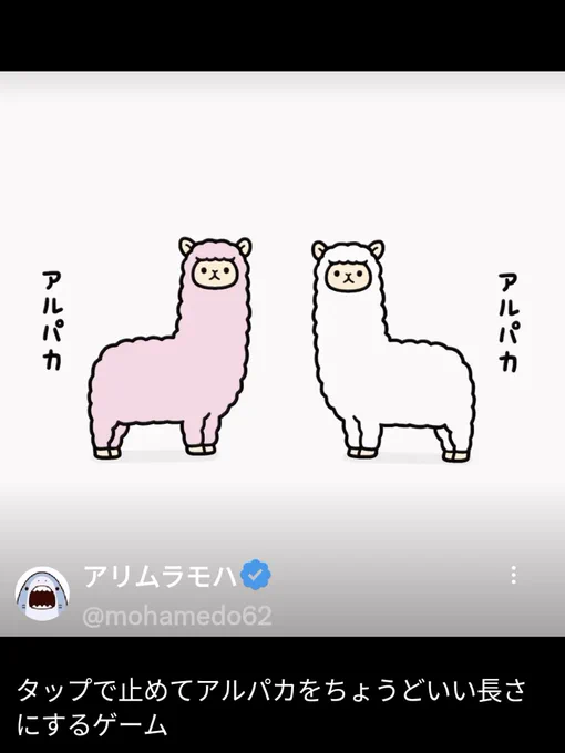 やったー 