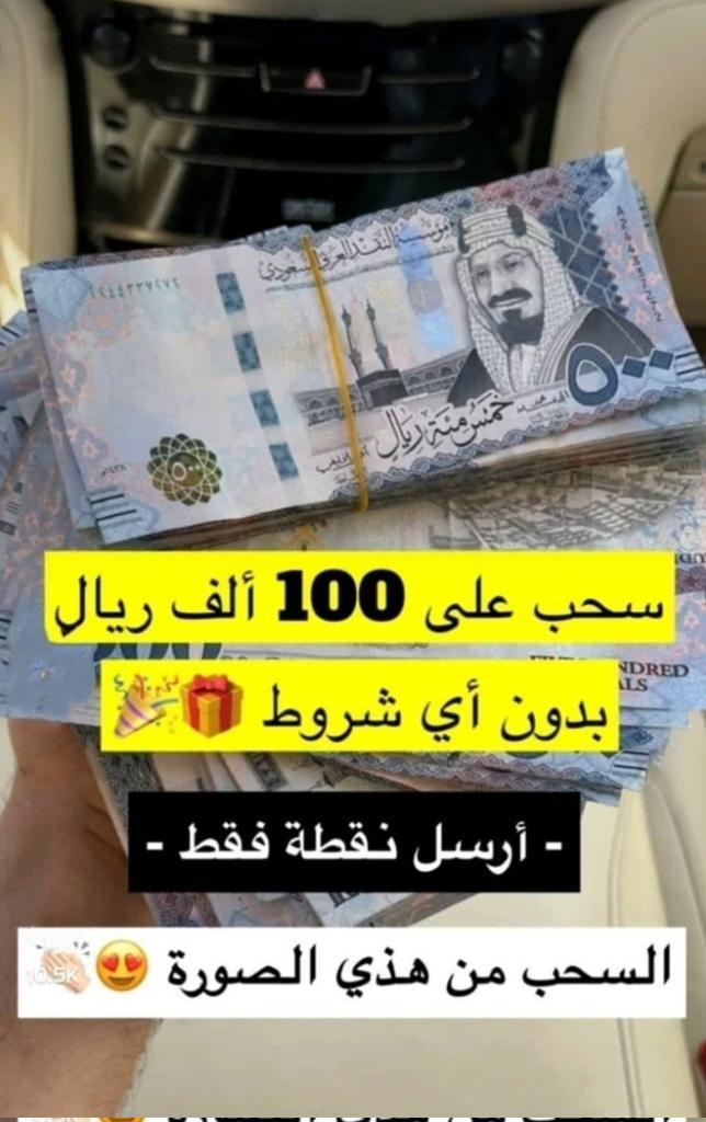 Abdulrahma_n5's tweet image. سحب قوي علي 100000  ريال 💸 لـ 4 فائزين + 5 (Apple iPhone 15 Pro)

الاول :  40000 ريال 
الثاني :  25000 ريال 
الثالث : 20000 ريال
الرابع :  15000 ريال 
 بدون شروط فقط تابعني + رتويت واكتب تم 

السحب بعد 24 ساعة موثق بالفيديو شاركوا وفالكم التوفيق،جرب حظك يمكن تفوز باذن الله