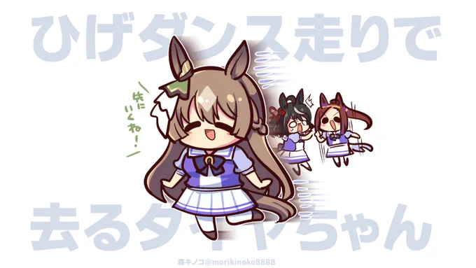 1話ここ好き #アニメウマ娘 #ウマ娘3期
