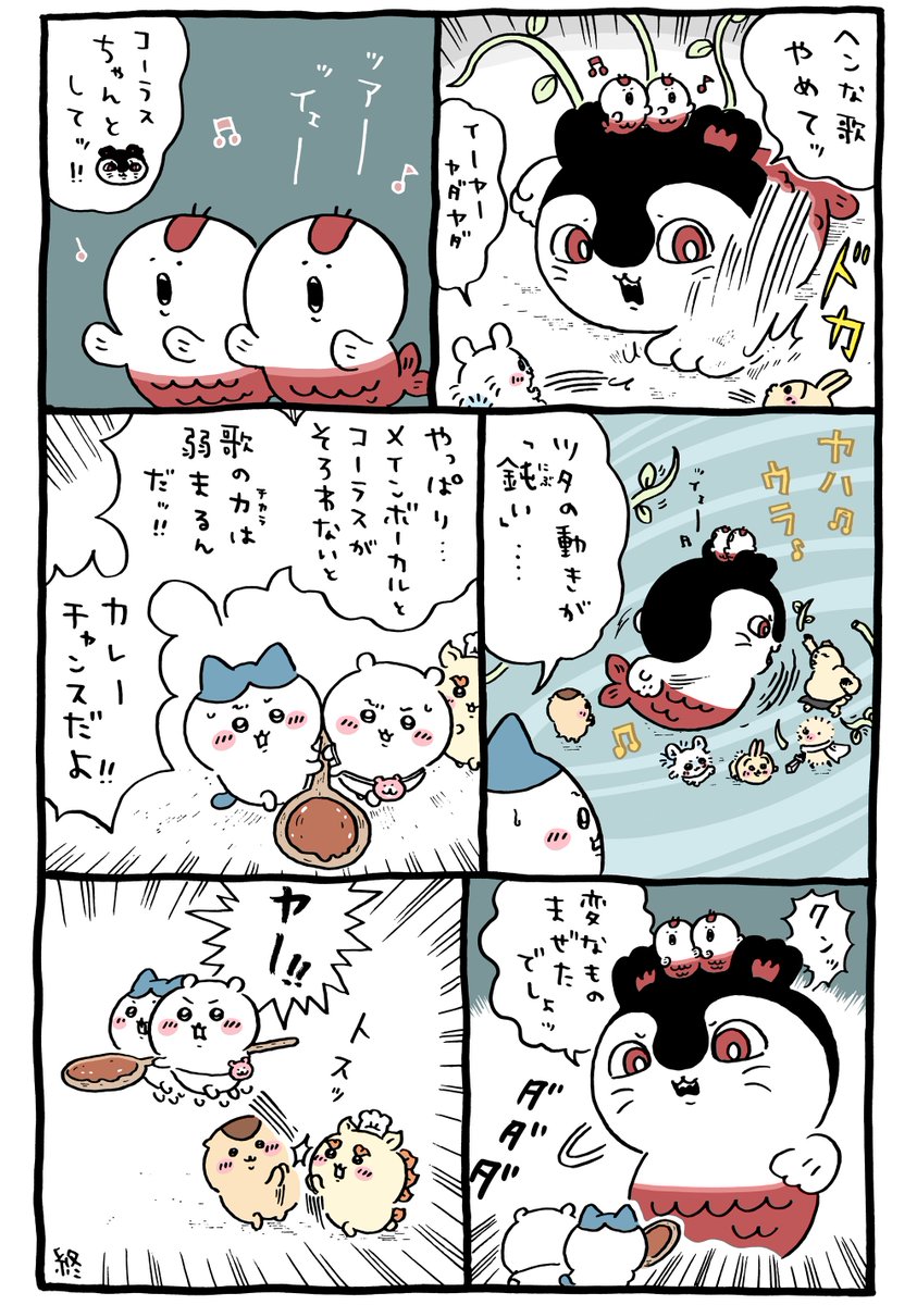 Post by ちいかわ💫アニメ火金 on X: 🎤