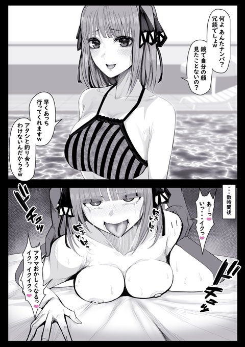 ナンパされる二乃... 