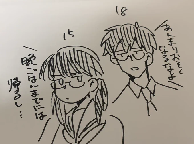 前田兄妹 