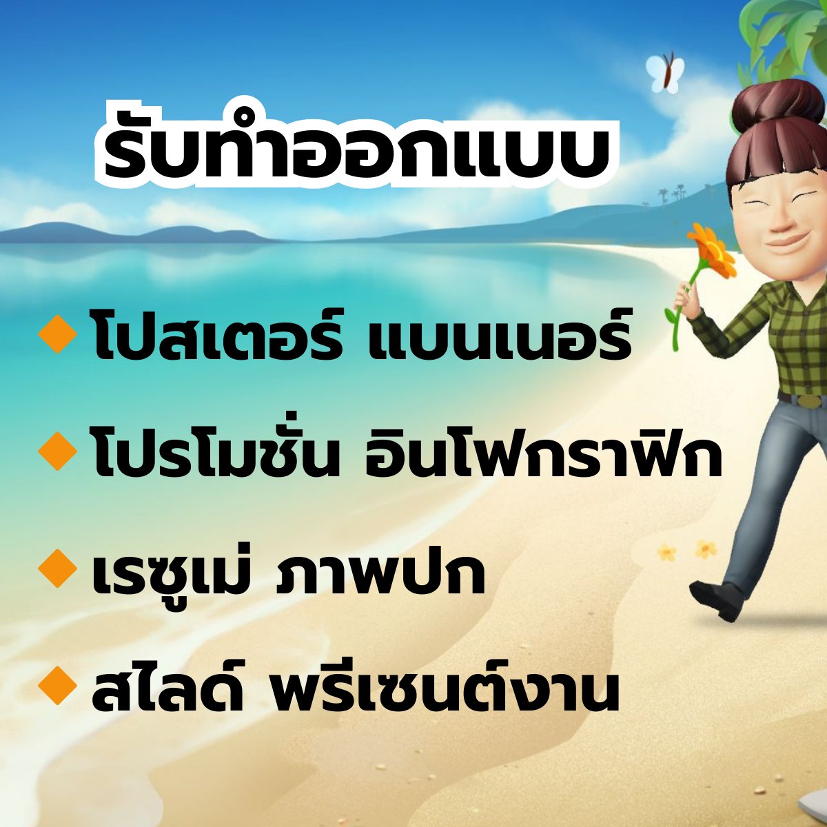 Designsaaid tweet picture