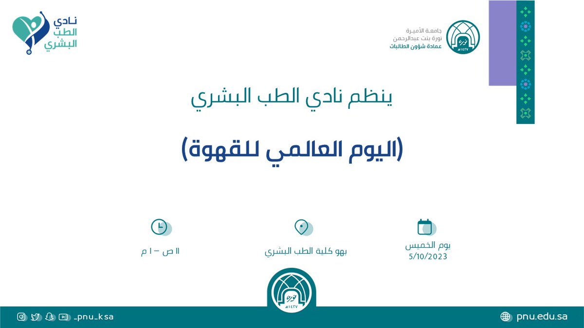 فعاليات PNU tweet media