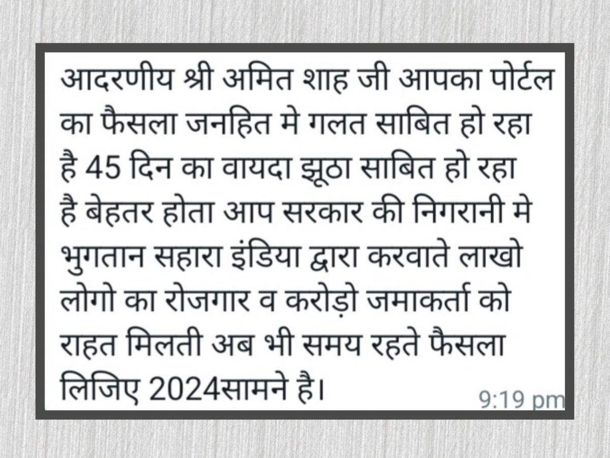 Sudhirk40951556's tweet photo. # SAVE_SAHARA
#राष्ट्र_निर्माण_में_अपना_सर्वश्रेष्ठ_देने_वाला_सहारा_इंडिया_अपने_वर्चस्व_की_लड़ाई_लड़_रहा_है  
# वर्कर _दर_दर_की_ठोकर _खाने_को_मजबूर 
#न्यायशास्त्र_न्याय_की_नई_परिभाषा_गढ़_रहा_है
#SAVE_SAHARA_workers_depositers 
@rashtrapatibhvn @SPMCRT1480  @PMOIndia 
@HMOIndia https://t.co/NW0etFhXS4
