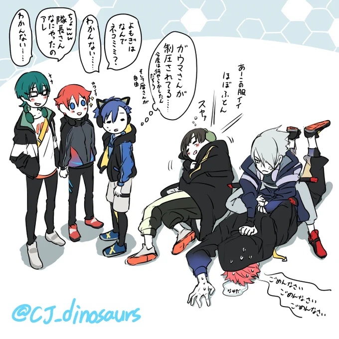 推しくじ男子ズ 