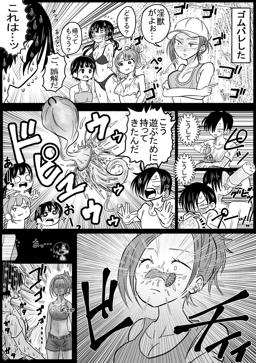 避妊具は飛ばして遊ぶためのものではありません
用法を守って正しく使いましょう

#僕ヤバ 