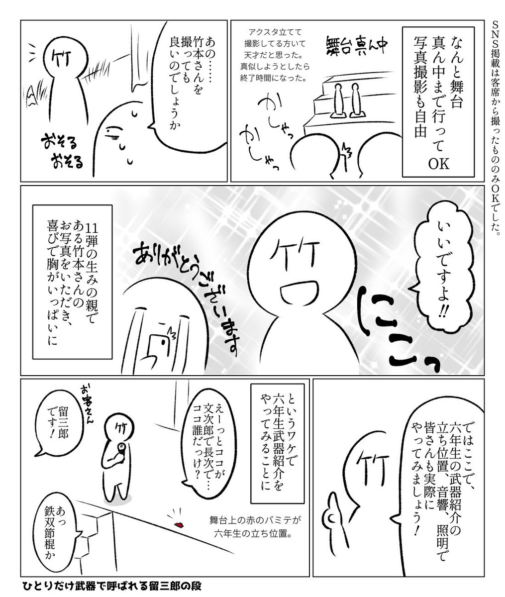 忍ミュ ステージツアーレポ(1/2)

⚠️再演追加要素のネタバレあり

記憶違いなど多々あるかと思いますが、大体こんな感じのはずです。 