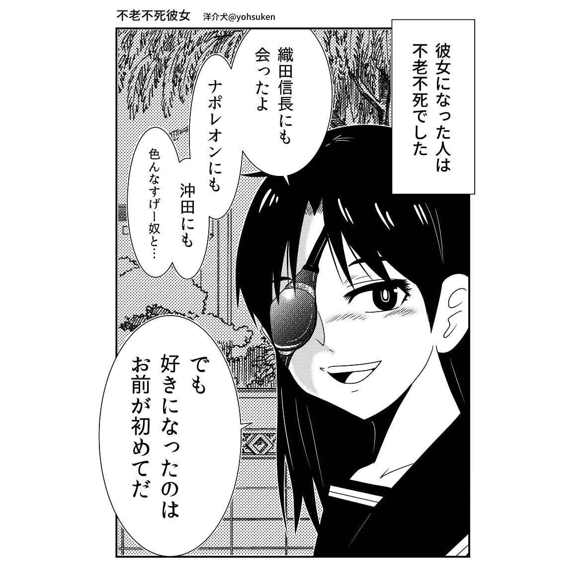 どんな英雄よりもキミが好き