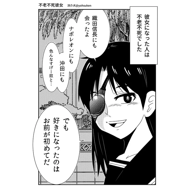 どんな英雄よりもキミが好き