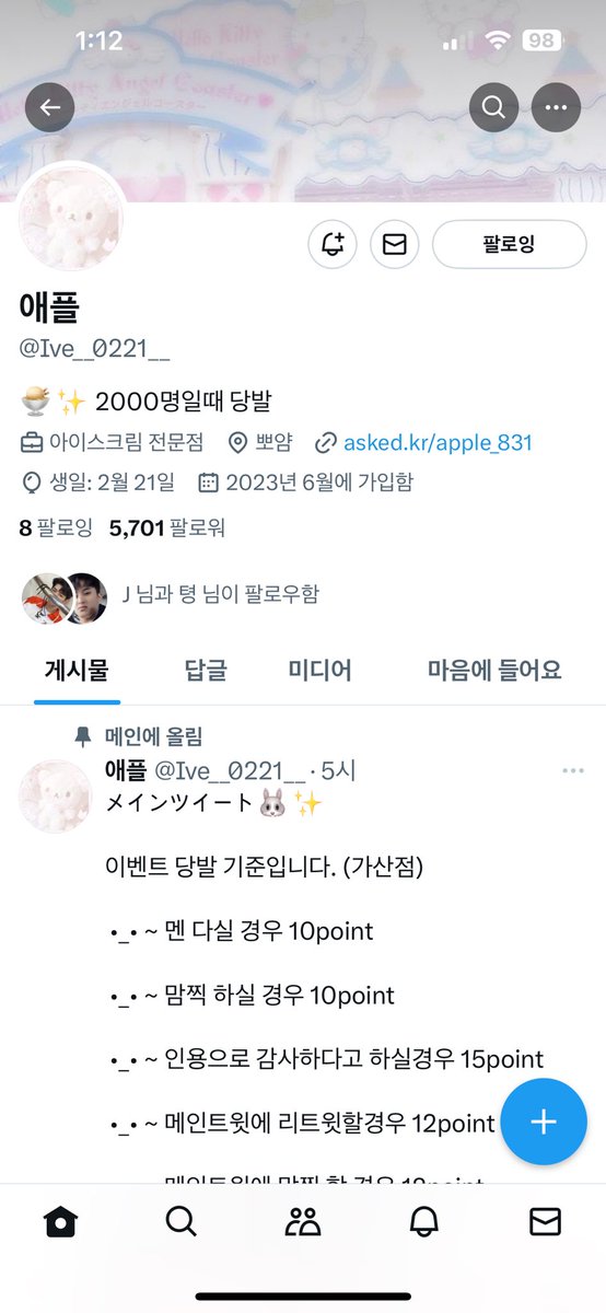 leeknow_525's tweet photo. @Ive__0221__ 이벤트 감사��니다ㅜㅜㅜ https://t.co/NxuH07QZDg