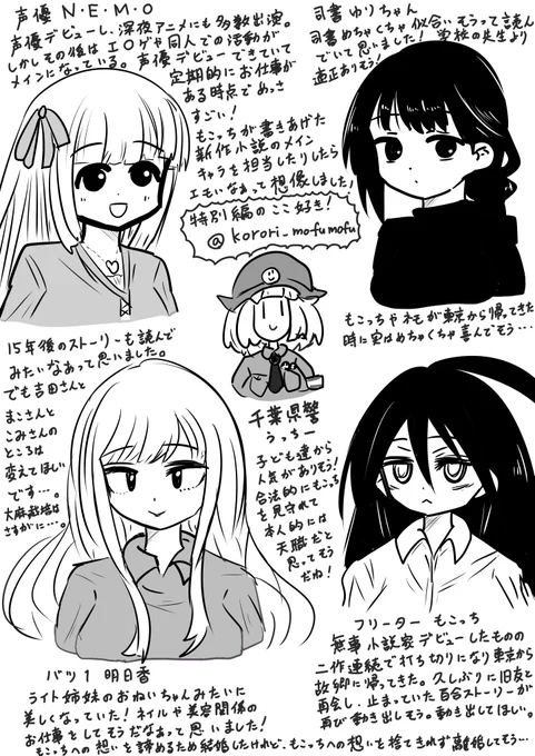 『特別編のここ好き!』  15年後の話も読みたいです☺  #わたモテ #watamote