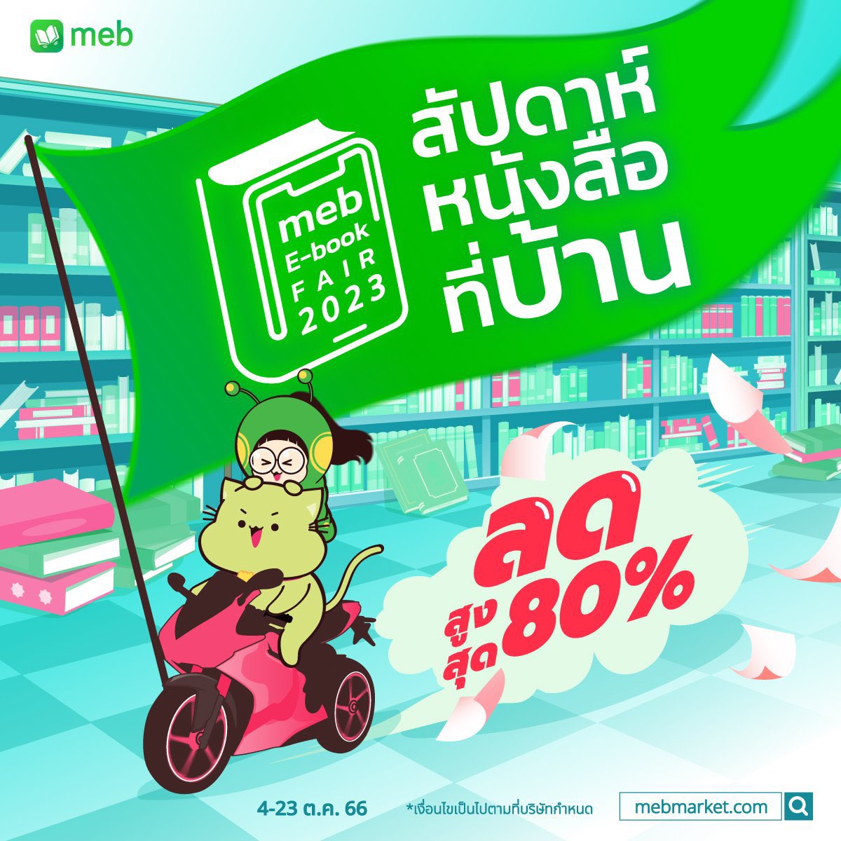 lemongoroundd's tweet photo. เราก็ร่วม #mebEbookFair #สัปดาห์หนังสือที่บ้าน นะ💥

#ผมเห็นผีอะหมอ👻 คุณหมอและแฟนเก่าเห็นผีที่บังเอิญกลับมาเจอกันอีกครั้ง https://t.co/Exp4M9UeDt

#กุหลาบของน่านฟ้า🌹 อัลฟ่าเจ้าชู้กับเบต้าที่คิดว่าตัวเองจืดชืด—เป็นไม่ได้หรอกที่คนแบบนั้นจะมาชอบเขา(nsfw) https://t.co/XkS8ZKYE9Q https://t.co/Yx5Kqpr3IT