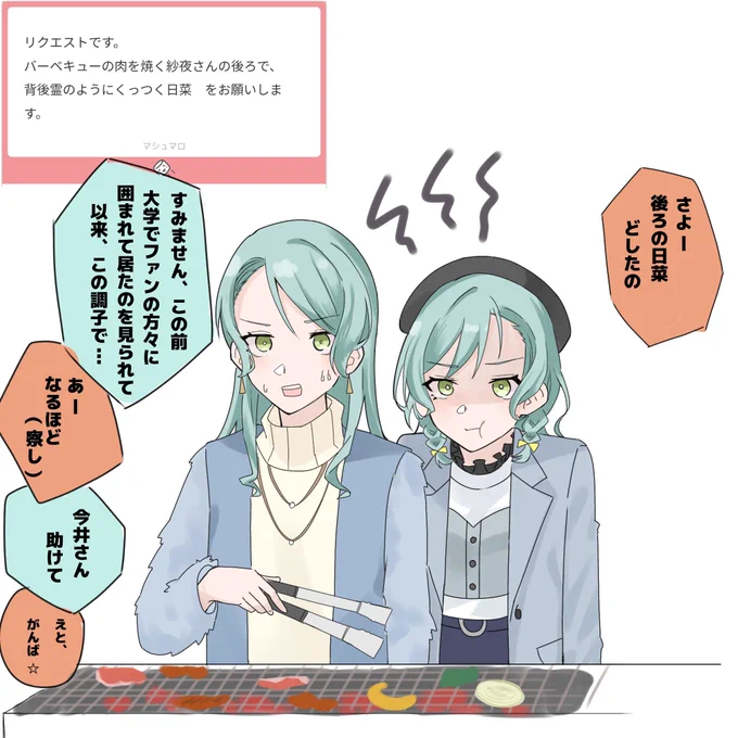 マシュマロより背後霊日菜ちゃんです