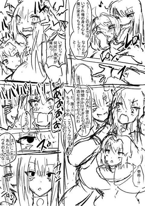 うちのこラフ短編
強襲者壱祢さんと爆誕レモルーネさん?

壱祢さんは雷使いの能力を最大に活用しており、雷に乗っての高速移動から、電気での洗脳まで幅広く応用してる強者な鬼お姉さんなのだ 