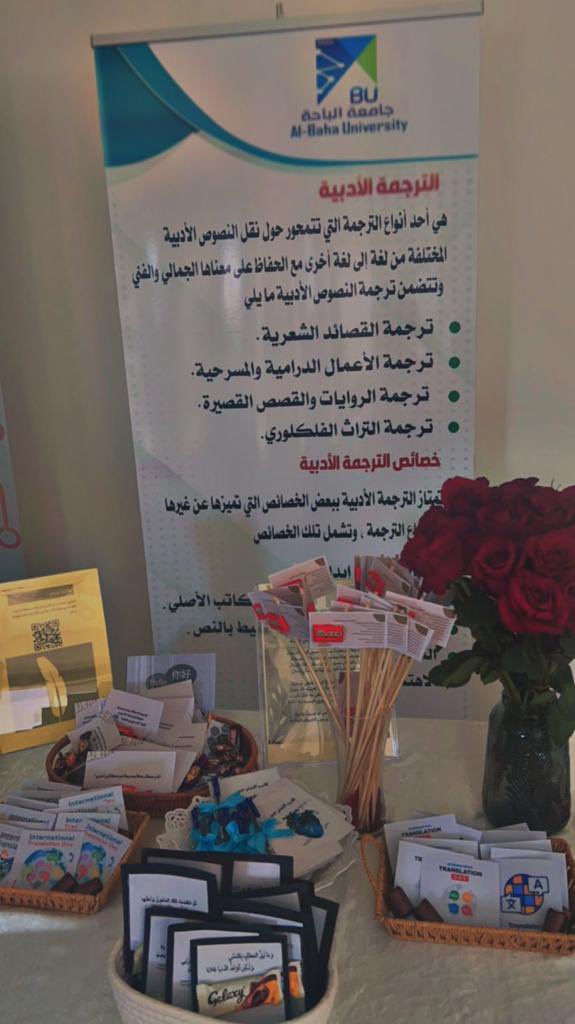 BahaUniversity's tweet photo. #تغطية | أقامت كليةالآداب والعلوم الإنسانية ممثلة بقسم اللغات الأجنبية فعالية بمناسبة #اليوم_العالمي_للترجمة في شطري الطلاب والطالبات بحضور عميد الكلية ووكلائها ووكيلة الكلية ورؤساء الأقسام ومساعداتهم وأعضاء وعضوات هيئة التدريس وطلبة الكلية، وتضمنت عددا من الفقرات لرئيس القسم د. سعيد الزهراني ومساعدة رئيس القسم  د.خلود خميس والأعضاء والعضوات والطلبة.