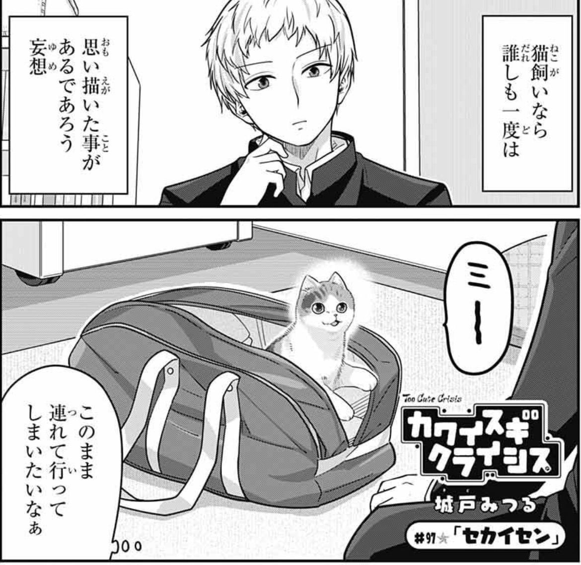 発売中のジャンプSQ.11月号に『カワイスギクライシス』載せてもらってます。 コミックス8巻の続きはこちら! もしも地球がリザたちに支配されたら…? メルが再び来訪。お姉ちゃんへの切実な要求とは…? そんな2本立てです。 よろしくお願いします!
