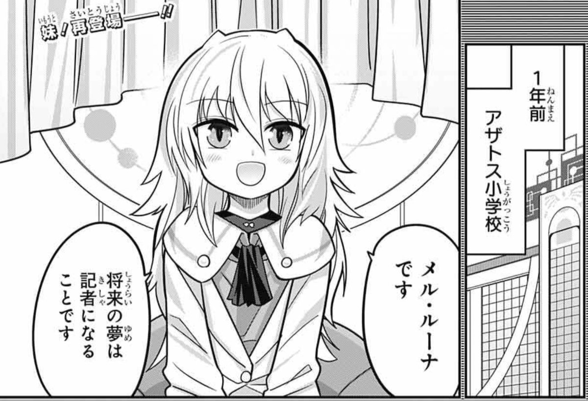 発売中のジャンプSQ.11月号に『カワイスギクライシス』載せてもらってます。 コミックス8巻の続きはこちら! もしも地球がリザたちに支配されたら…? メルが再び来訪。お姉ちゃんへの切実な要求とは…? そんな2本立てです。 よろしくお願いします!