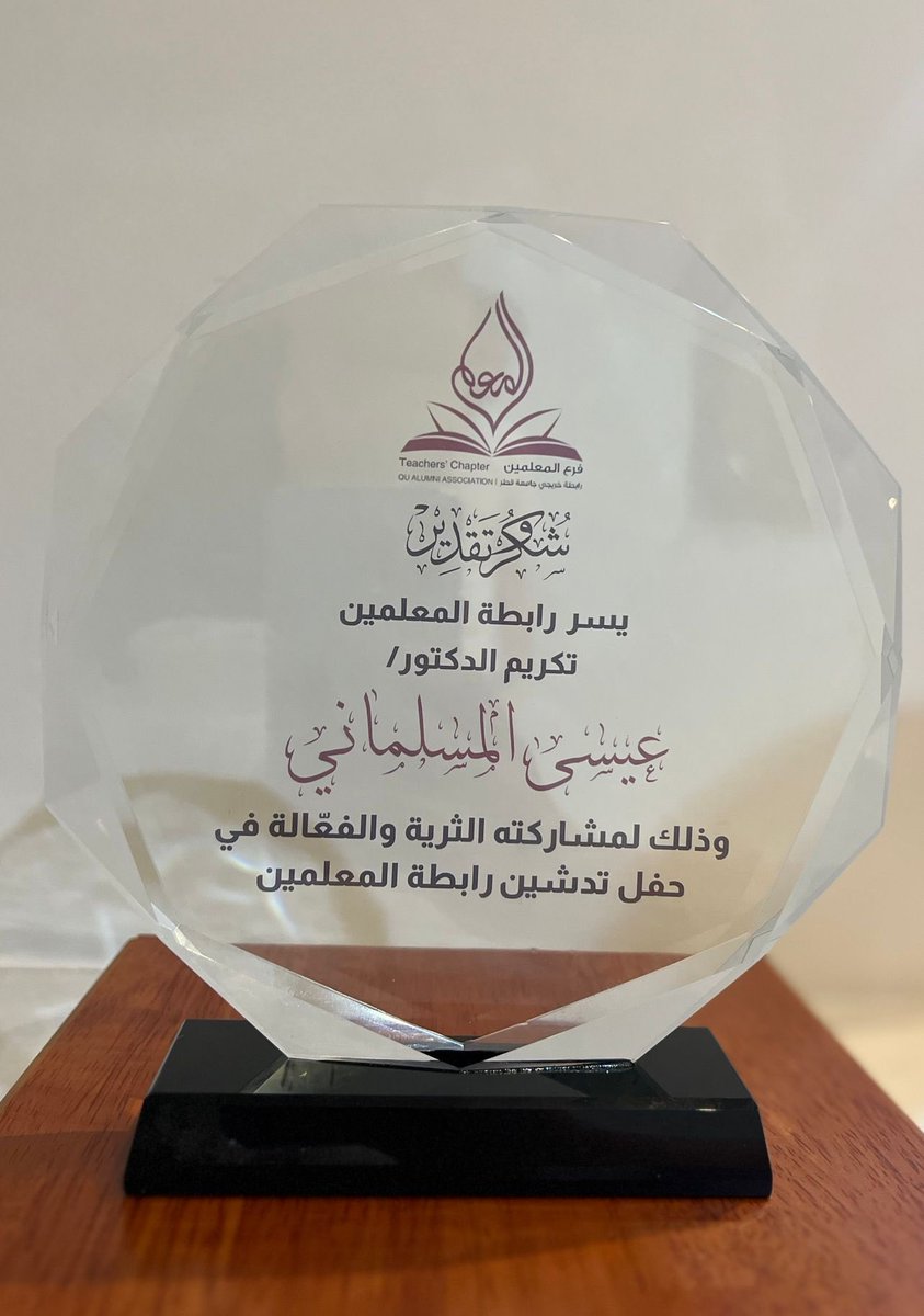 د. عيسى المسلماني tweet media