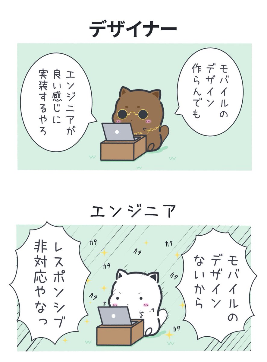 レスポンシブを巡る仁義なき戦い 