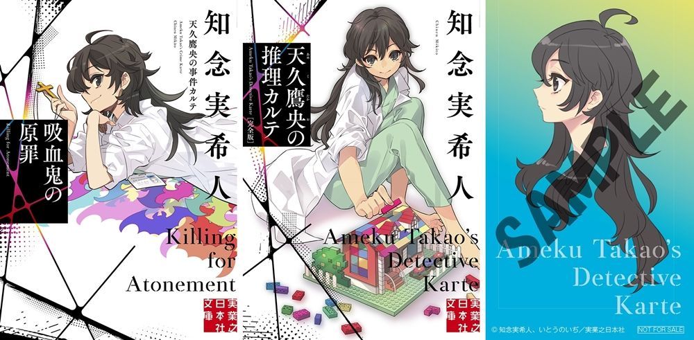 天久鷹央の推理カルテ くじ引き堂 知念実希人 天久鷹央の推理カルテ』オンラインくじ | くじ引き堂