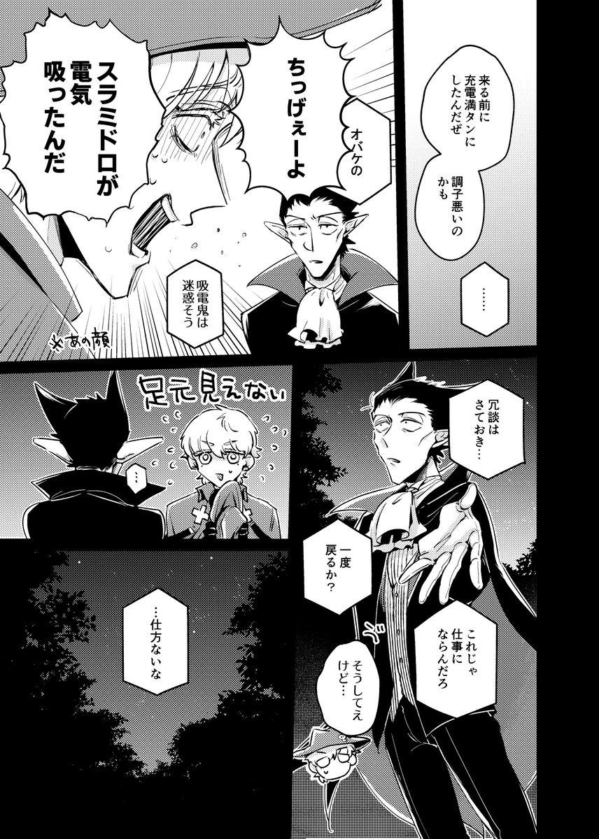 参加させて頂いた御本、半分までは公開可能との事ですのでお言葉に甘えて‥ 私は夜目がきかないロ君を描かせて頂きました🦃鳥目チャン🦃