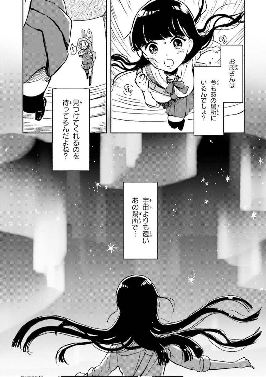 宇宙よりも遠い場所コミカライズ、今ならBOOK☆WALKERさんでポイント半額還元でお得みたいです!  完結からだいぶ経ち、今は電子のみ購入できますが、買ってくださる方がたくさんおられて感謝してます🌟🐧
 #yorimoi
https://t.co/yhJZdMggYQ 