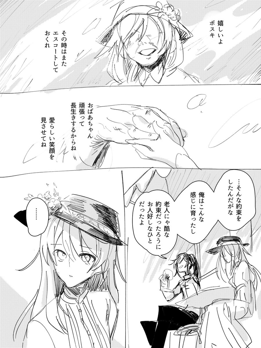 h_na5o's tweet photo. ワインイベ　カードストーリーネタバレあり

ぶどう味の思い出(1/2) https://t.co/4WJEWqH2SH