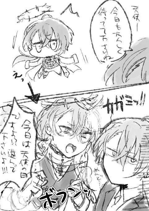 「天使の日なんて何処で覚えてきたんだ…」 