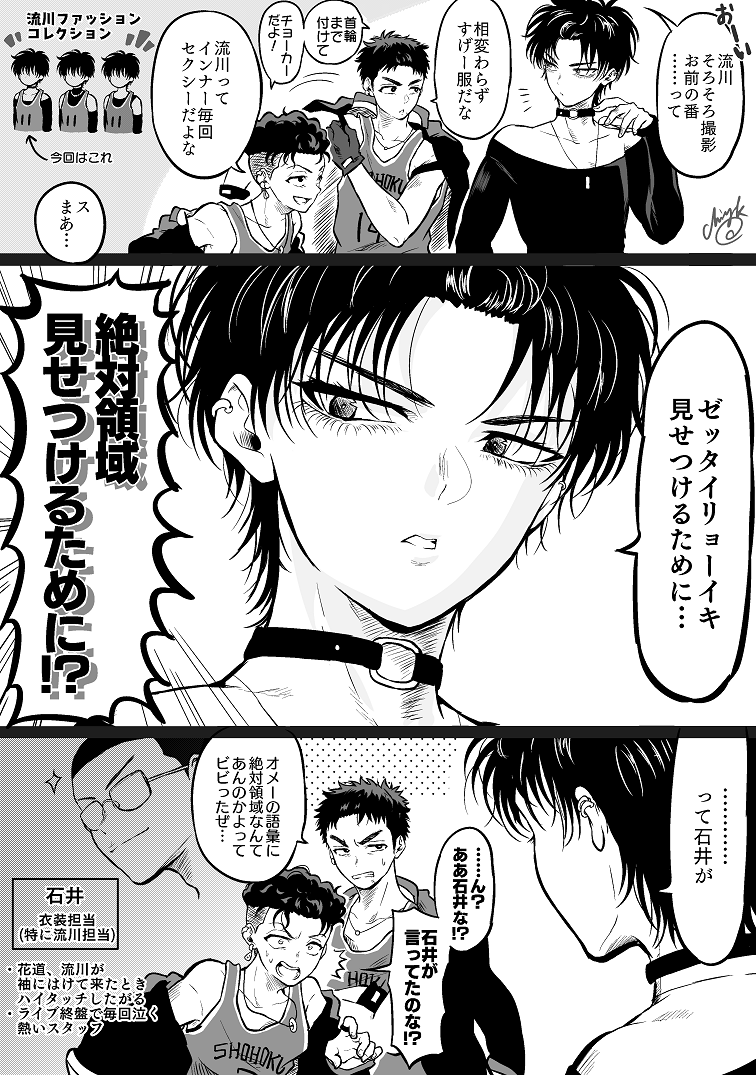 ⚠️アイドルパロ
流🦊のセクシーインナーについて 