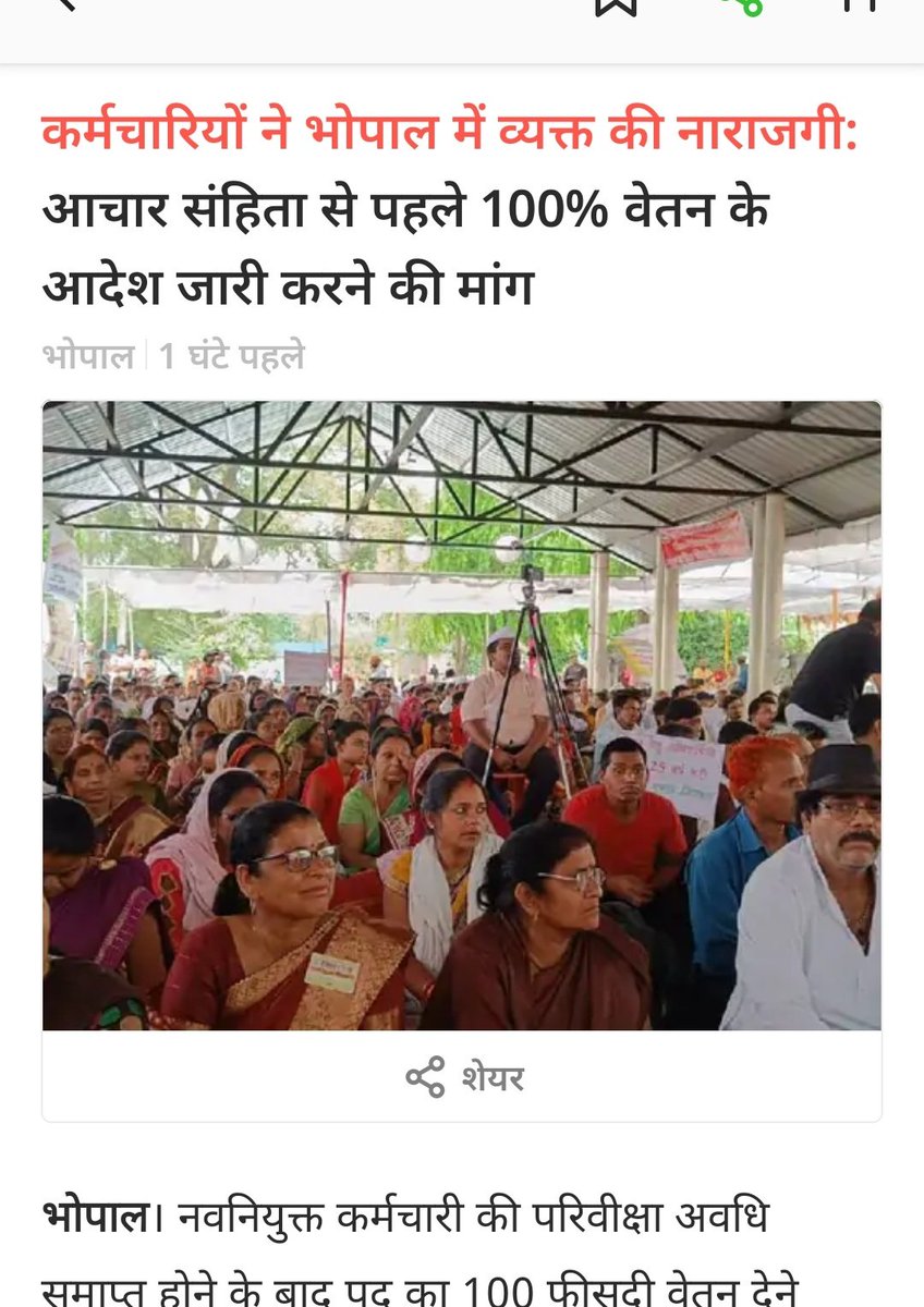 कर्मचारियों ने भोपाल में व्यक्त की नाराजगी आचार संहिता से पहले 100% वेतन के आदेश जारी करने की मांग 
dainik-b.in/pkDp2WHwCDb
#अधूरी_घोषणा_12_अप्रैल
#12_अप्रैल_की_घोषणा_पूरी_करो <a href="/ChouhanShivraj/">Shivraj Singh Chouhan</a> <a href="/AamAadmiParty/">AAP</a> <a href="/Indersinghsjp/">इन्दरसिंह परमार</a> 
 <a href="/Zeepramod/">Pramod Sharma</a> <a href="/KunalChoudhary_/">Kunal Choudhary</a> <a href="/BJP4MP/">BJP Madhya Pradesh</a> <a href="/INCMP/">MP Congress</a> @AAPBhopal
