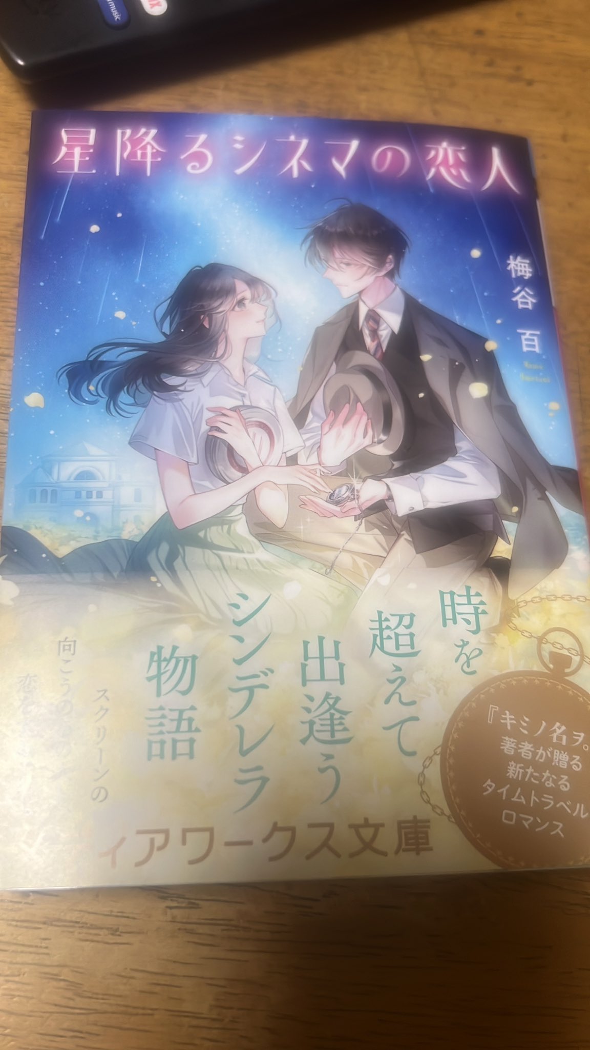 梅谷 百 (@umetanimomo) / X