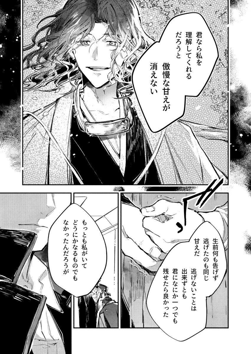 🌸11/23「一南去ってもまた一南4」で頒布予定の斎山本「why don't you come back to me?」のサンプルとアンケート(10月9日23時まで)です。どうぞよろしくおねがいします! サンプル(抜粋)→https://crepu.net/post/3449404 アンケート→https://docs.google.com/forms/d/e/1FAIpQLSf0LGvOjFyIMg-bsPukikMGJ0IfN2F4AYDXkvN8-_q_0j0KEA/viewform?usp=sf_link