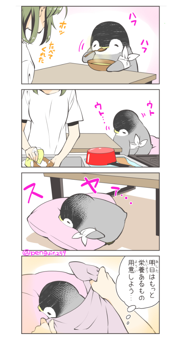 汚れたペンギンを拾った話(2/3)  #漫画が読めるハッシュタグ