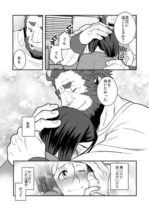 3/4 2013年に発行したウェイバー誕生日おめでとう同人誌より再掲