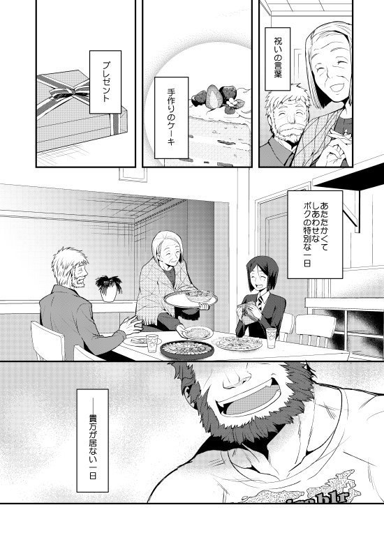 1/4 2013年に発行したウェイバー誕生日おめでとう同人誌より再掲、じゅ…10年前か… 