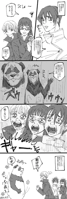 再掲

低気圧が嫌すぎるので、気晴らしに濡れたパンダ漫画おいていきます🐼

2年ズ可愛いねぇ 
