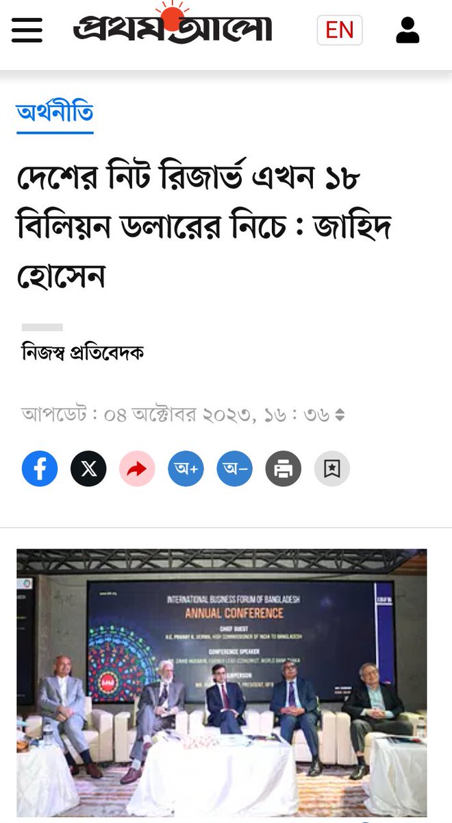 aaazad86's tweet photo. Big Disaster is waiting... govt has no initiative to save it
#savebangladesh https://t.co/SLzI59g72u