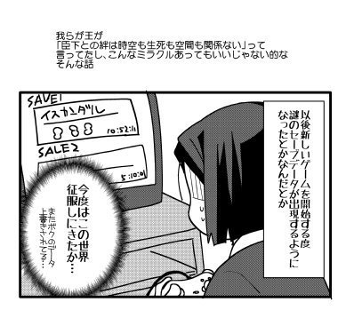 4/4 2013年に発行したウェイバー誕生日おめでとう同人誌より再掲
