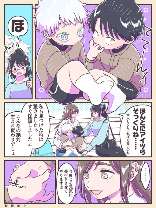 転生さしす(2歳→15歳)  ※さしす+歌姫 ※全員記憶あり