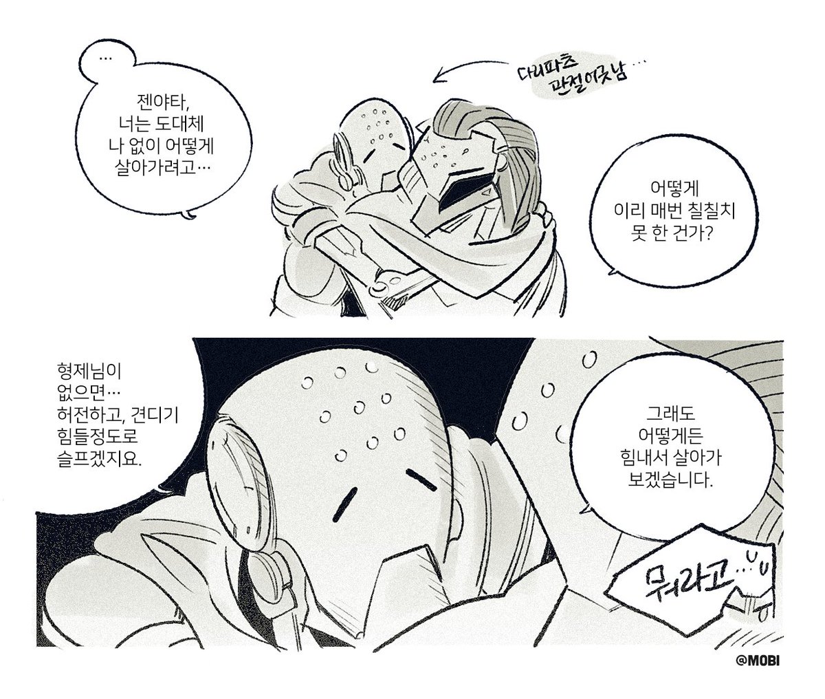 나 없이 으뜨케 살래 #ramyatta