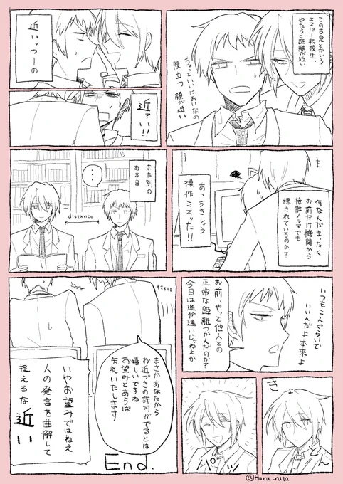 古キョン ずっと近い男 