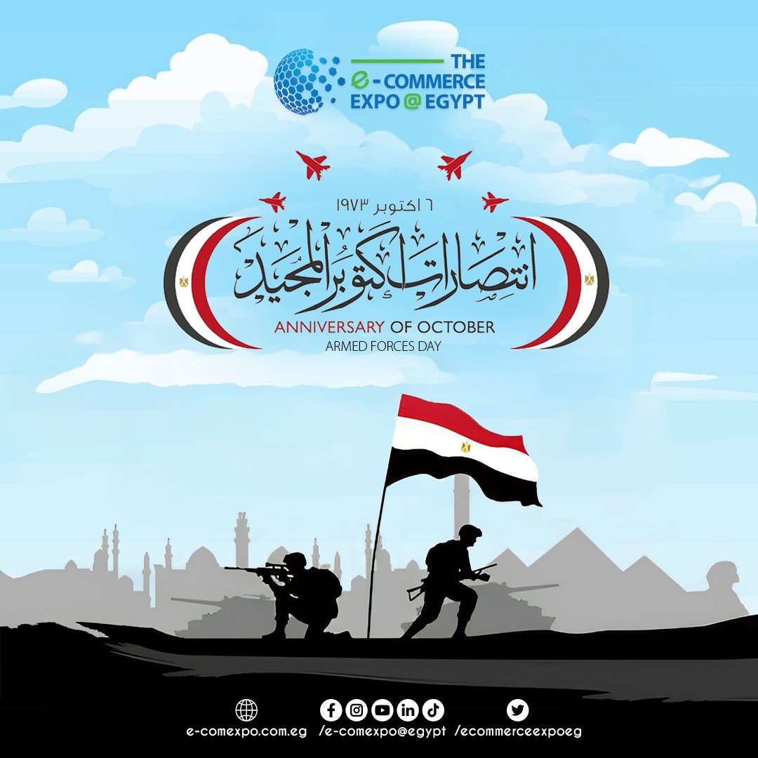 يُهنئكم معرض The E-commerce Expo Egypt بمناسبة الإحتفال بالذكرى الخمسين لنصر أكتوبر المجيد ، داعين الله عز وجل بأن يحفظ مصرنا الحبيبة 
#أكتوبر1973 
#انتصارات_اكتوبر
