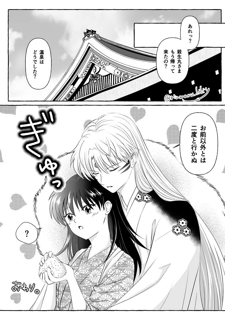 琥珀主催の親睦会♨️
全4P